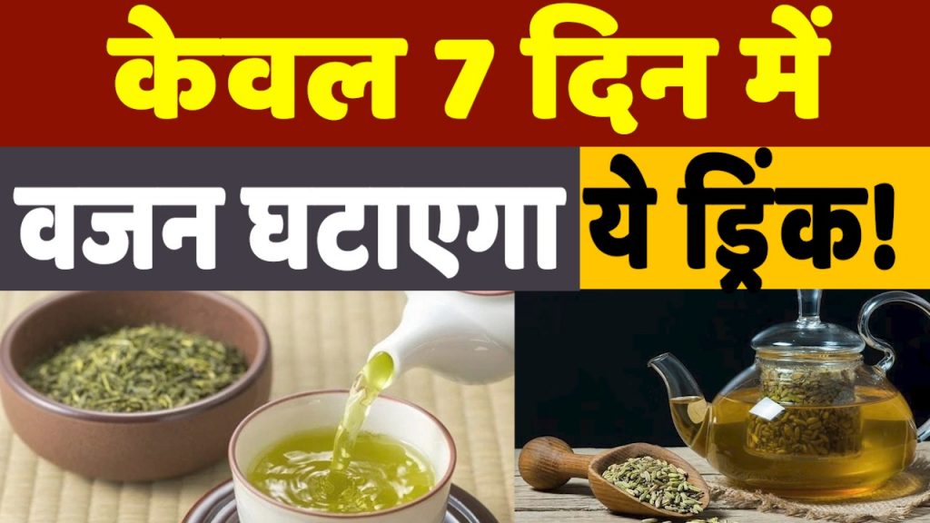 Weight Loss Drink