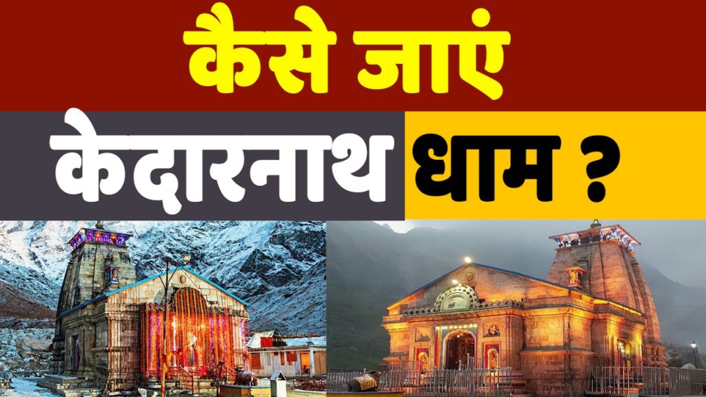 How to Go for Kedarnath