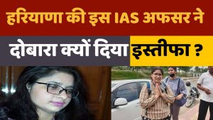 Who is Rani Nagar: हरियाणा की इस चर्चित IAS ने फिर दिया इस्तीफा, इस बार बताई ये वजह