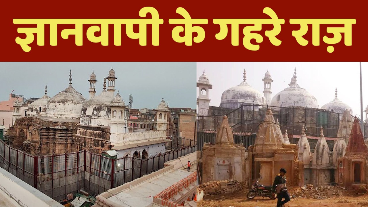 Facts of Gyanvapi Case: ज्ञानवापी मस्जिद की ओर देख रहे हैं नंदी, कहां है मूल विश्वनाथ ज्योतिर्लिंग ?
