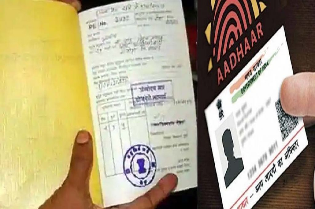 aadhaar card