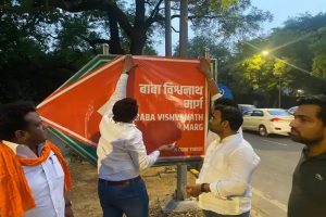 Delhi: ‘कांग्रेस ने मुगलों को हीरो बनाया है’ , बिफरे BJP युवा मोर्चा ने की ‘औरंगजेब लेन’ का नाम बदलने की मांग, लगाया ‘बाबा विश्वनाथ’ का पोस्टर
