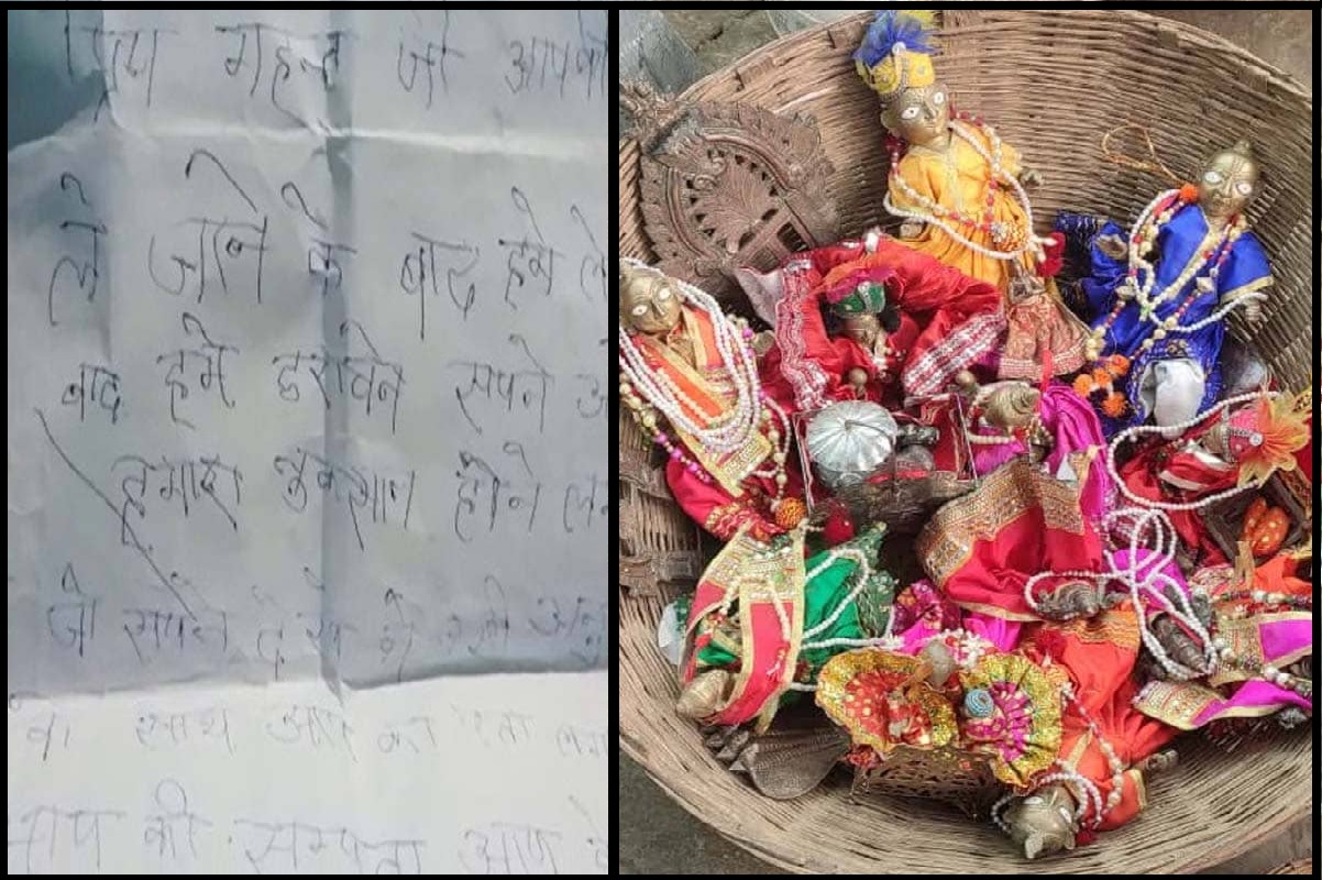 Uttar Pradesh: ‘हमें डरावने सपने आ रहे हैं…’ चित्रकूट के मंदिर से मूर्तियां चोरी करने वाले चोरों की लिखी चिट्ठी वायरल, पढ़िए क्या है पूरा मामला