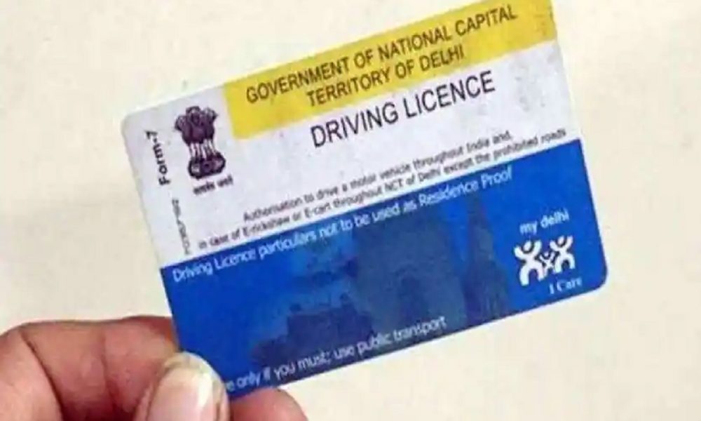 Driving License New Rules: अब ड्राइविंग लाइसेंस बनवाना हुआ और भी आसान, बिना टेस्ट के बनवा सकेंगे DL