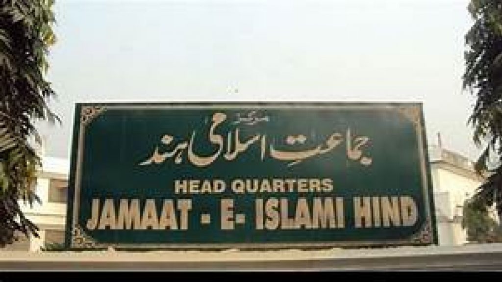 jamat e islami hind