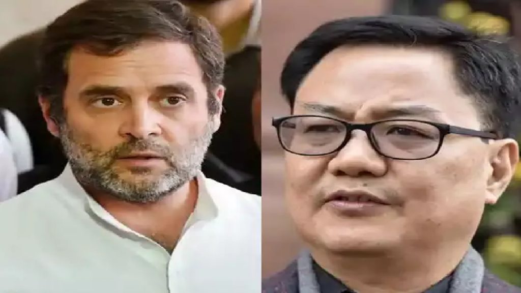 rahul gandhi and kiren rijiju
