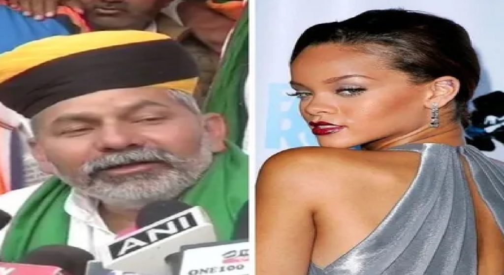 rakesh tikait and rihanna