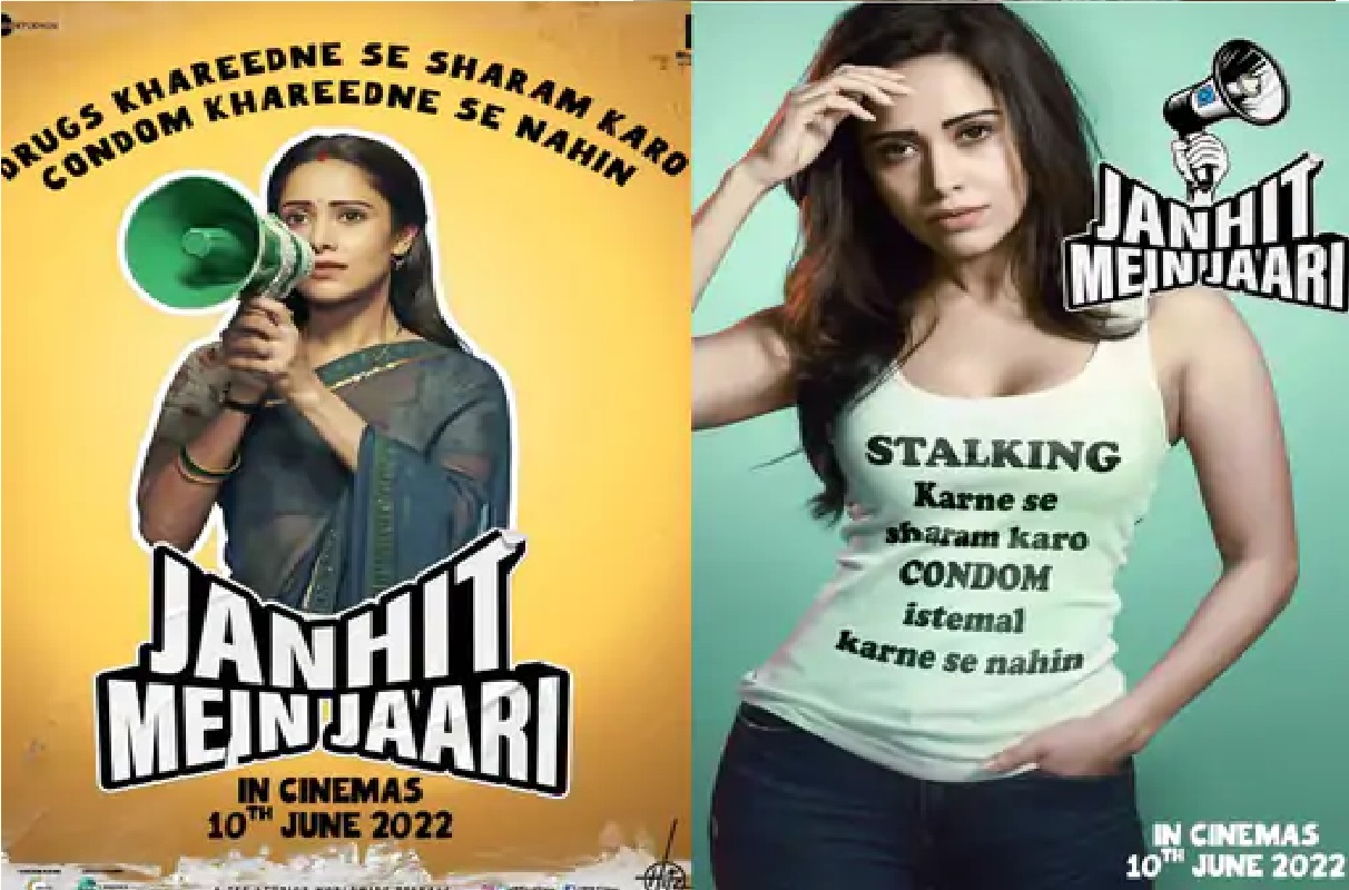Janhit Mein Jaari Trailer: पेट दर्द कर देने वाले मजेदार डायलॉग के साथ रिलीज हुआ नुसरत की फिल्म का ट्रेलर, कंडोम बेचती दिखीं एक्ट्रेस