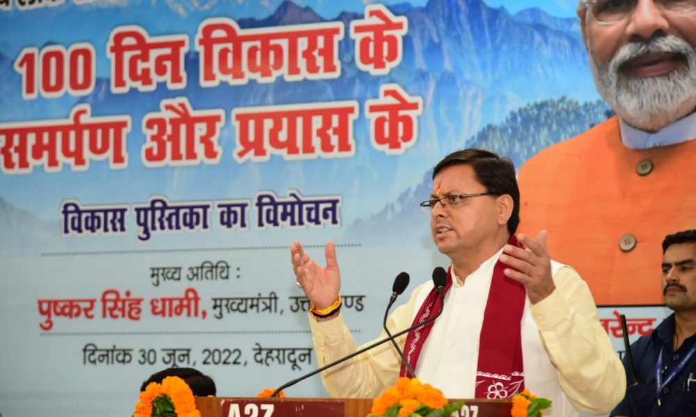 Uttarakhand: धामी सरकार के 100 दिन पूरे, मुख्यमंत्री ने गिनाईं उपलब्धियां, किया विकास पुस्तिका का भी विमोचन