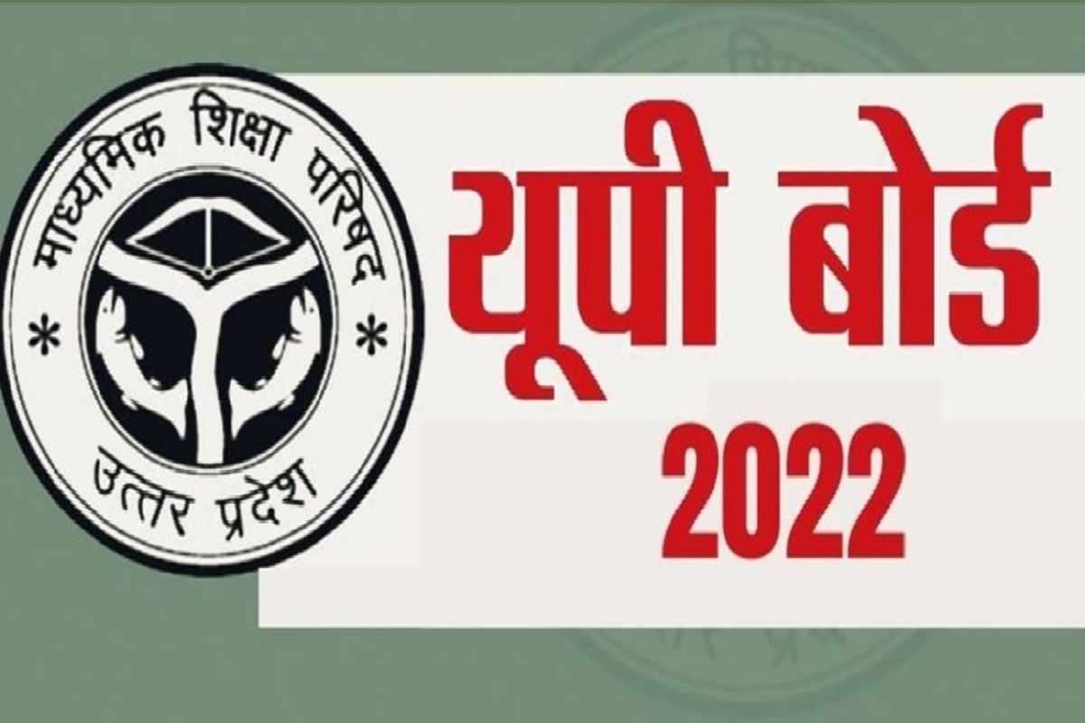 UP Board Result 2022: यूपी बोर्ड के दसवीं की परीक्षा में कानपुर के प्रिंस ने मारी बाजी, इतने अंकों के साथ बनें टॉपर
