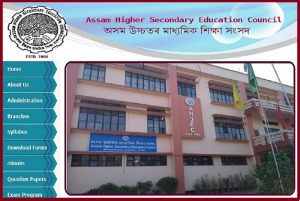 Assam Board AHSEC 12th Result 2022: असम बोर्ड 12वीं के नतीजे आज, इस आसान तरीके से करें चेक