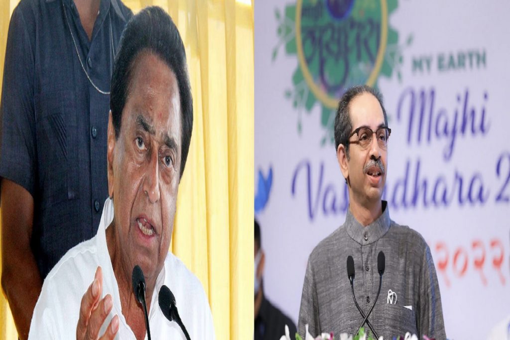 Kamalnath And Uddhav