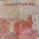 Old 20 Rupee Note