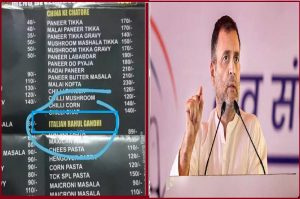 UP: ‘इटैलियन राहुल गांधी’, इटावा के एक रेस्तरां के मेन्यू कॉर्ड में कांग्रेस नेता के नाम पर रखा डिश