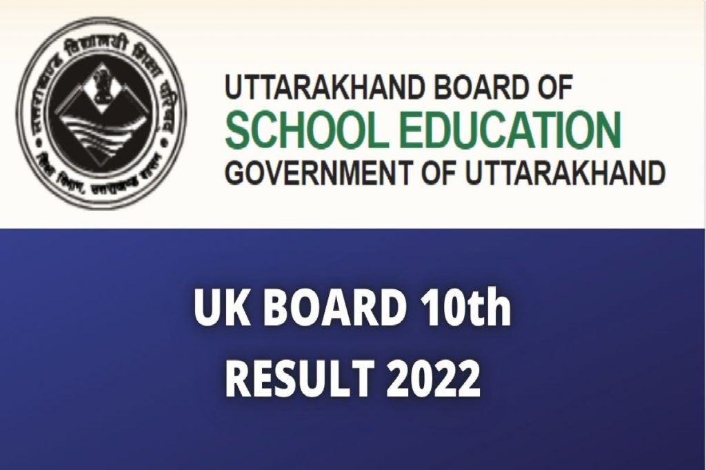 UK Board 10th 12th Result 2022