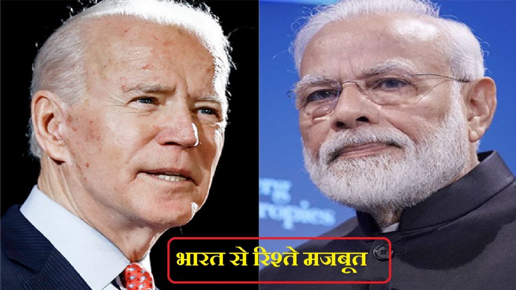 biden on india