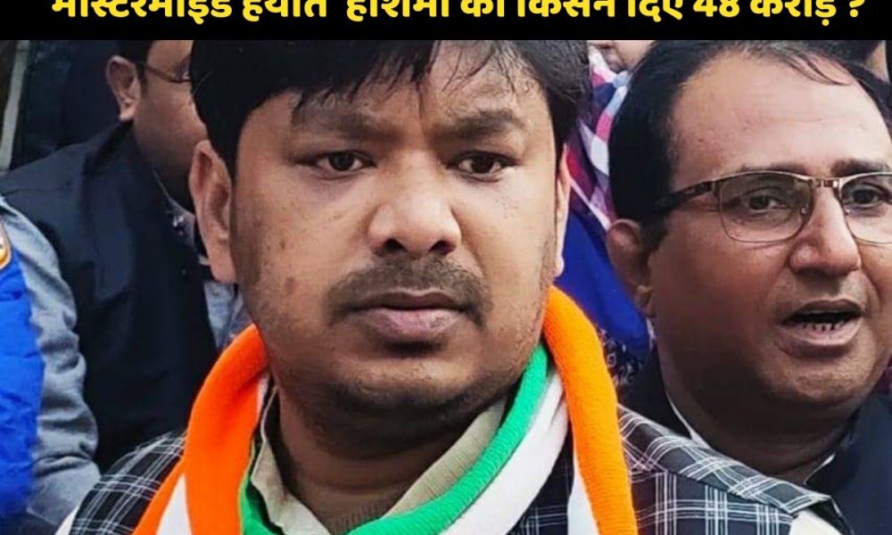 Kanpur Violence: कानपुर दंगे के मुख्य साजिशकर्ता हयात को होती थी विदेशी फंडिंग? 47 करोड़ रुपये की रकम पर हुआ बड़ा खुलासा
