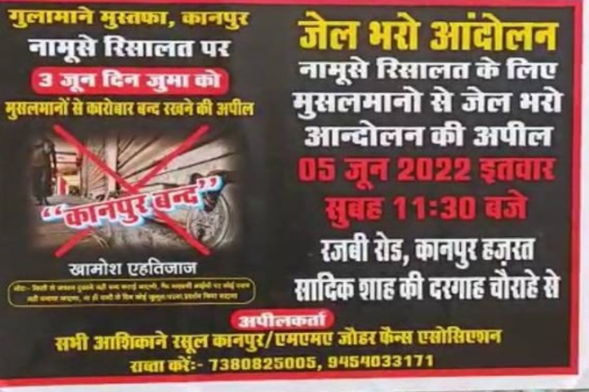 Kanpur Violence: कानपुर हिंसा के लिए भड़काऊ पोस्टर छापने वाले मालिक की पुलिस ने निकाली हेकड़ी, अब होगा ये कड़ा एक्शन 