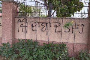 Punjab: अब पंजाब के फिरोजपुर में DRM दफ्तर की दीवारों पर लिखे मिले खालिस्तान समर्थक नारे, मचा हड़कंप