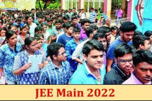 JEE Main Result 2022: JEE Main सत्र-1 परीक्षा का रिजल्ट हुआ जारी, ऐसे चेक करें अपना परिणाम