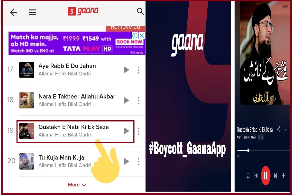 #Boycott_GaanaApp: गाना डॉट कॉम पर कन्हैया लाल की हत्या से जुड़ा गाना सुनकर भड़के लोग, ऐप को बैन करने की हुई मांग