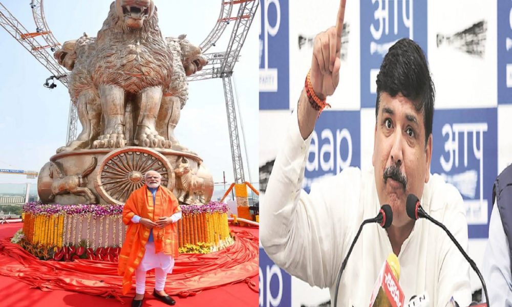 Ashoka Pillar: अशोक स्तंभ के शेर को आदमखोर कहना AAP सांसद संजय सिंह को पड़ा भारी, कपिल मिश्रा ने कर दी बोलती बंद