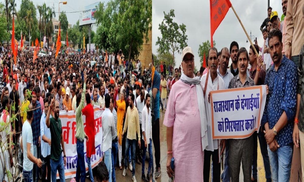 Rajasthan: कन्हैयालाल की हत्या के खिलाफ आक्रोश रैली में इकठ्ठा हुए हजारों भगवाधारी, सबकी एक ही मांग “कातिलों को फांसी दो”