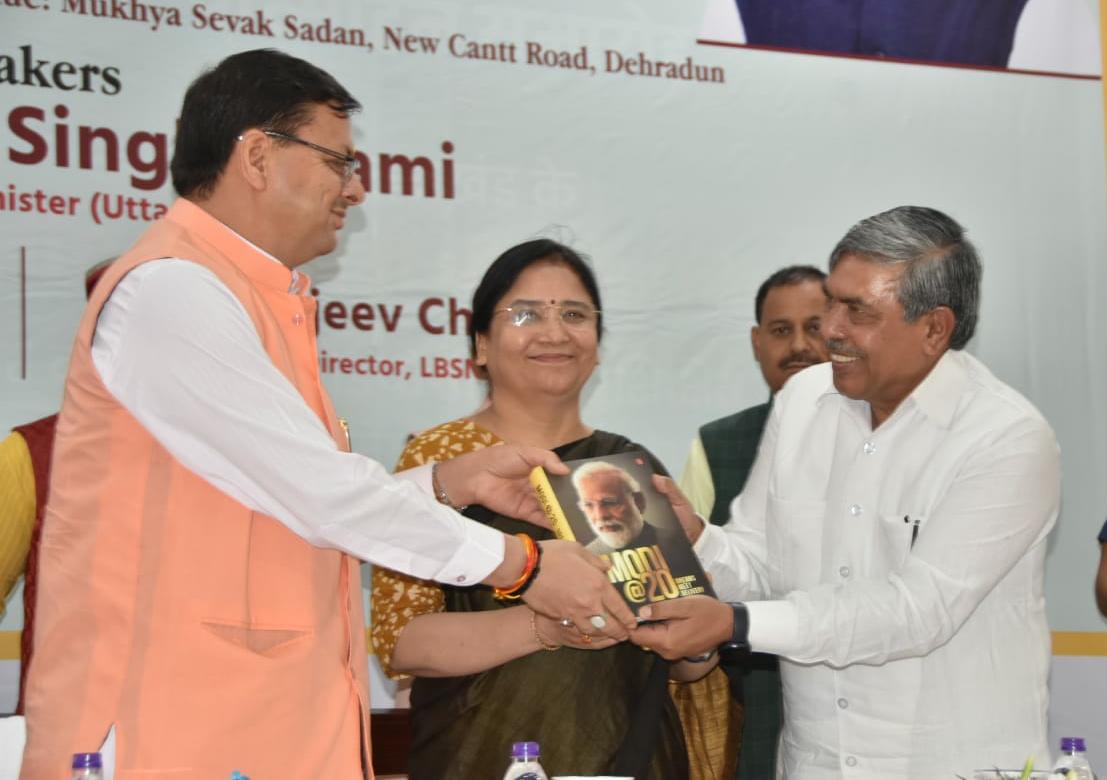 Uttarakhand: CM धामी ने ‘मोदी @20: ड्रीम्स मीट डिलीवरी’ पुस्तक पर चर्चा एवं विचार गोष्ठी में लिया भाग
