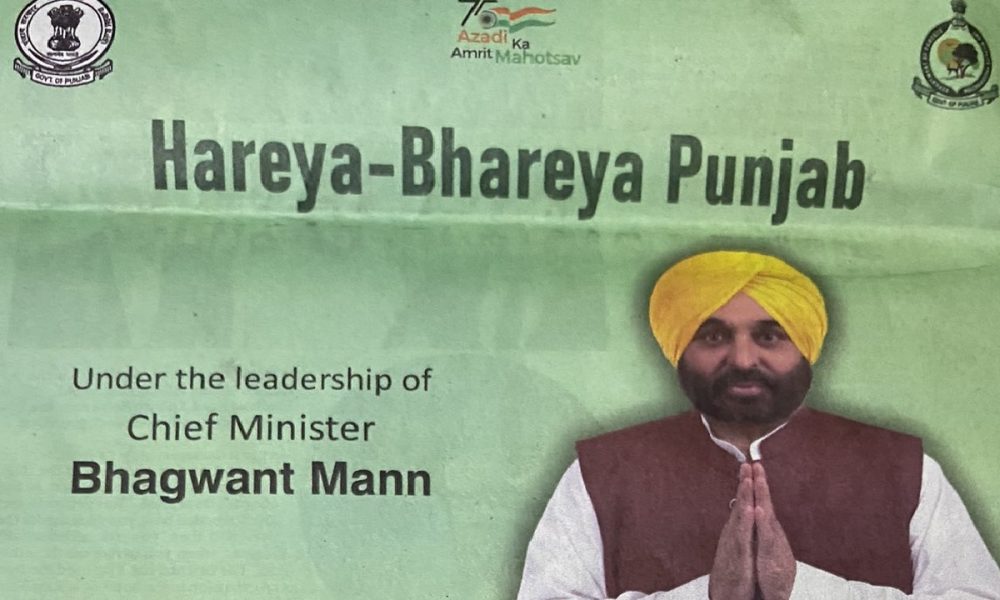 Controversy On Ad: पंजाब सरकार फिर विवादों के घेरे में, बड़े से विज्ञापन में शहीद भगत सिंह का नाम लेकिन फोटो सीएम भगवंत मान की ही लगी