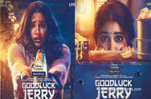Good Luck Jerry trailer: जान्हवी कपूर की फिल्म का ट्रेलर रिलीज़, क्या घिसे-पिटे संवाद और दृश्य मनोरंजन करते हैं