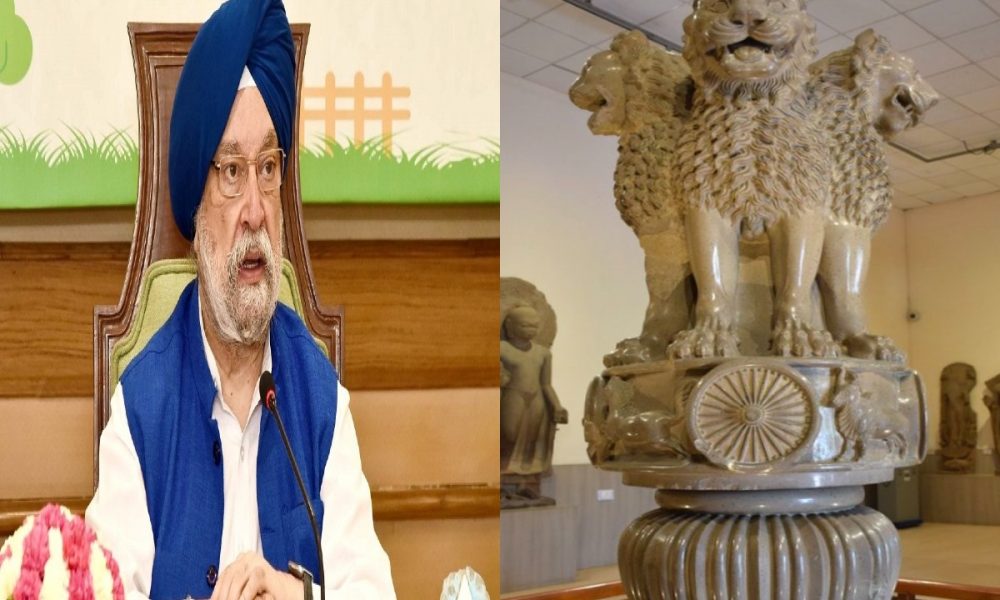 Hardeep Singh Puri: अशोक स्तंभ पर राजनीति करने वाले विपक्ष को केंद्रीय मंत्री हरदीप सिंह का करारा जवाब, बताई विशालकाय राष्ट्रीय चिन्ह की सच्चाई