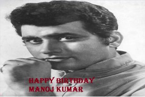 Manoj kumar Birthday: जानिए हरिकिशन गिरि गोस्वामी से मनोज कुमार बनने का सफर, लाल बहादुर शास्त्री को भी बनाया अपनी एक्टिंग का दीवाना