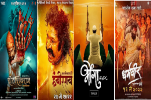 Movies on ott platform: मराठा शूरवीरों पर बनी कुछ जबरदस्त फिल्में जो करती हैं हिन्दूओं के शौर्य का प्रदर्शन, देखें इन ओटीटी प्लेटफार्म पर