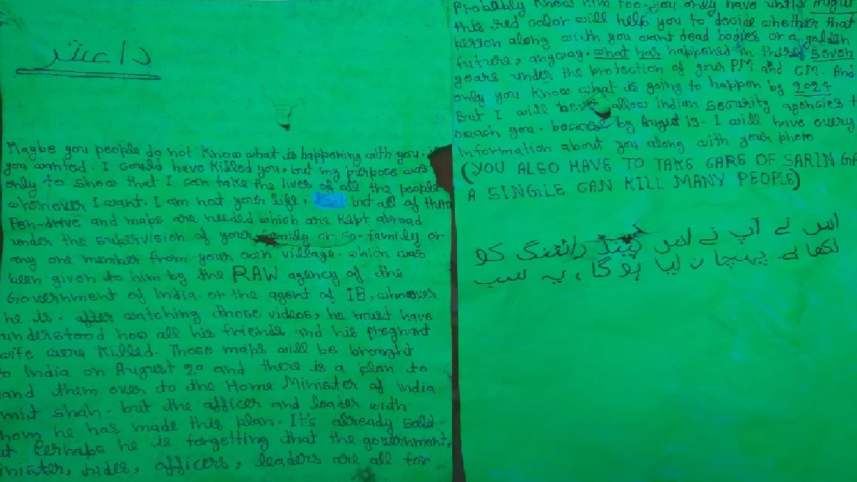 Threat: यूपी के रामपुर में 4 लोगों को ISIS के नाम से मिली चिट्ठी, सारीन गैस से जान लेने की दी गई है धमकी