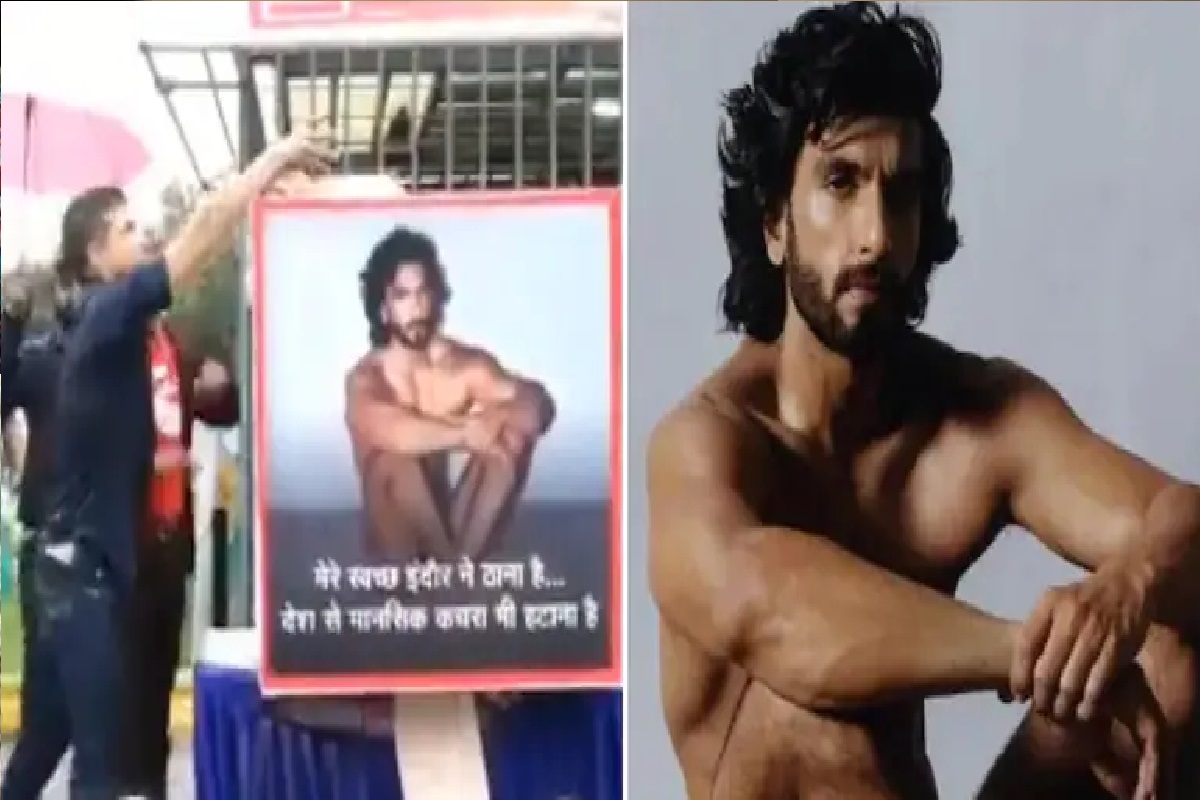 Ranveer Singh: रणवीर के विरोध में अब सड़कों पर उतरे लोग, बिना कपड़ों की फोटो लेकर कर रहे अपील, देखें वीडियो