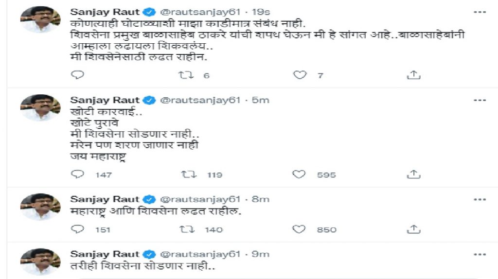sanjay raut tweets on ed raid