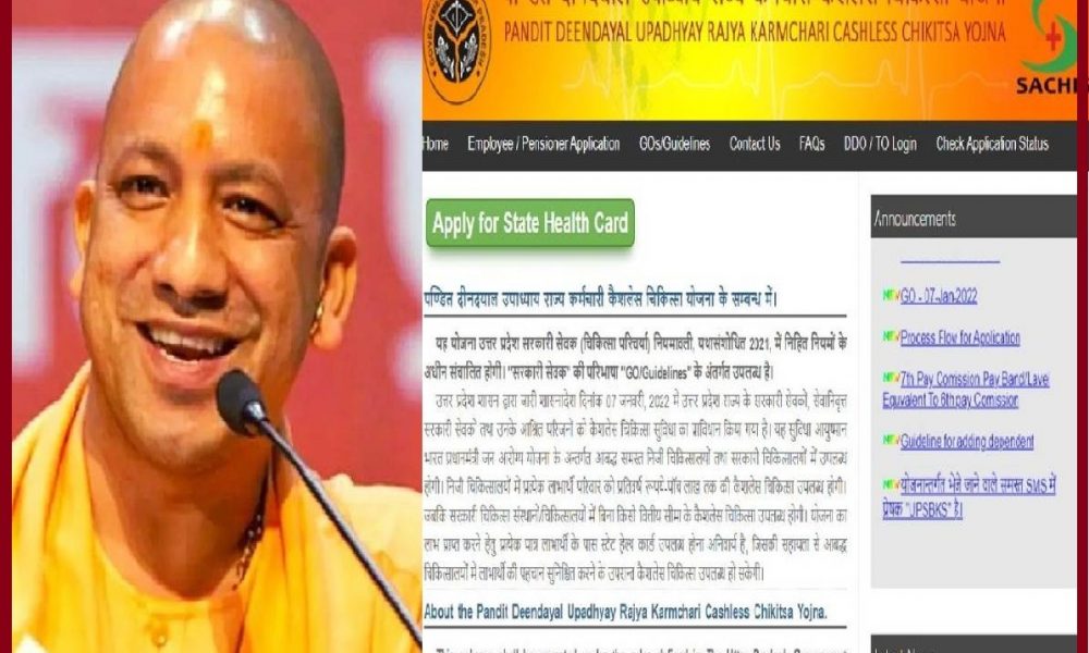 Cashless Chikitsa Yojna: योगी सरकार का कर्मचारियों और पेंशनरों को तोहफा, कैशलेस चिकित्सा योजना से मिलेगा फ्री इलाज
