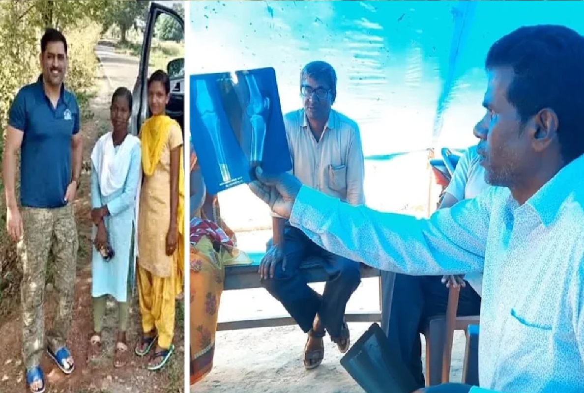 M.S. Dhoni: दूर गांव में  जंगली जड़ी-बूटियों से धोनी करा रहे अपने घुटनों का इलाज, मात्र 40 रुपये दे रहे फीस