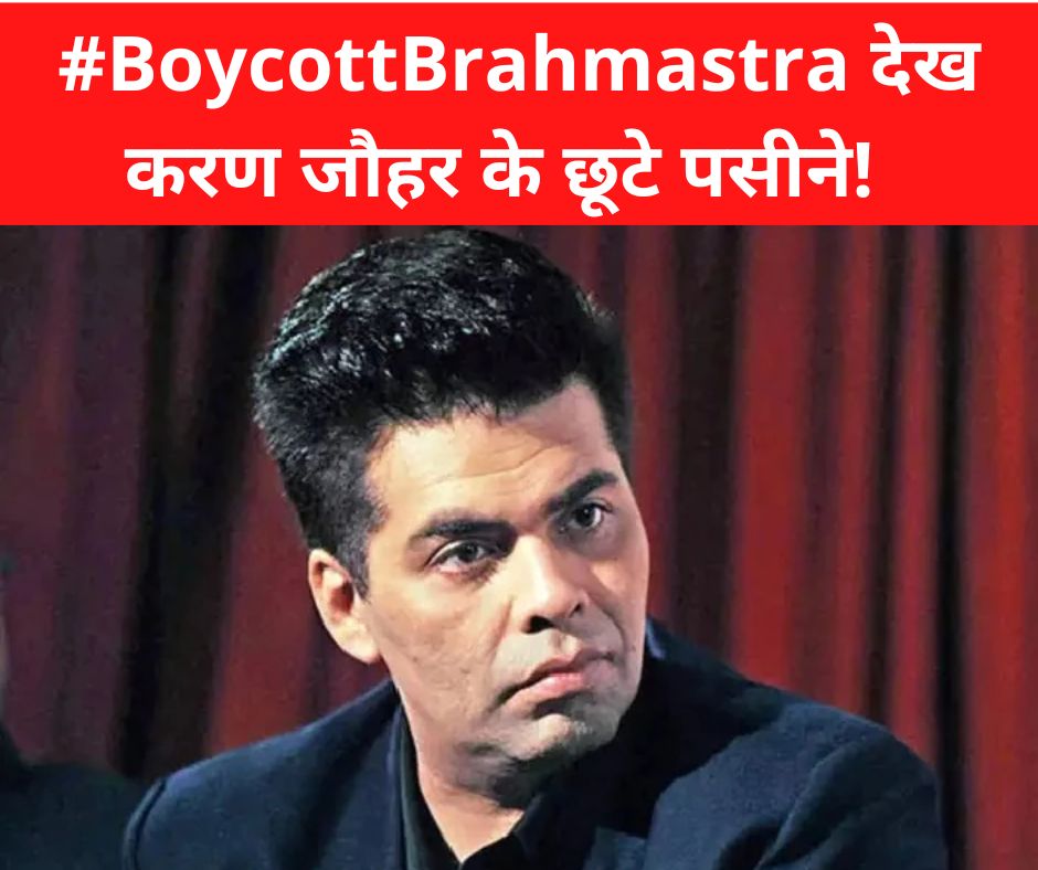 #BoycottBrahmastra