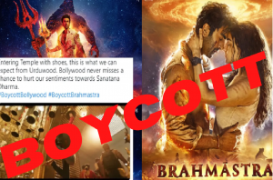 Boycott Brahmastra: ब्रह्मास्त्र का इन कारणों से विरोध हुआ है तेज़, लोग कह रहे ऐसे देश विरोधी और हिन्दू विरोधी की फिल्म बॉयकॉट करो