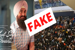 Laal Singh Chaddha Fact Check: लाल सिंह चड्ढा की एडवांस बुकिंग की भीड़ वाला पैंतरा भी हुआ फेल, वायरल वीडियो की सच्चाई आयी सामने