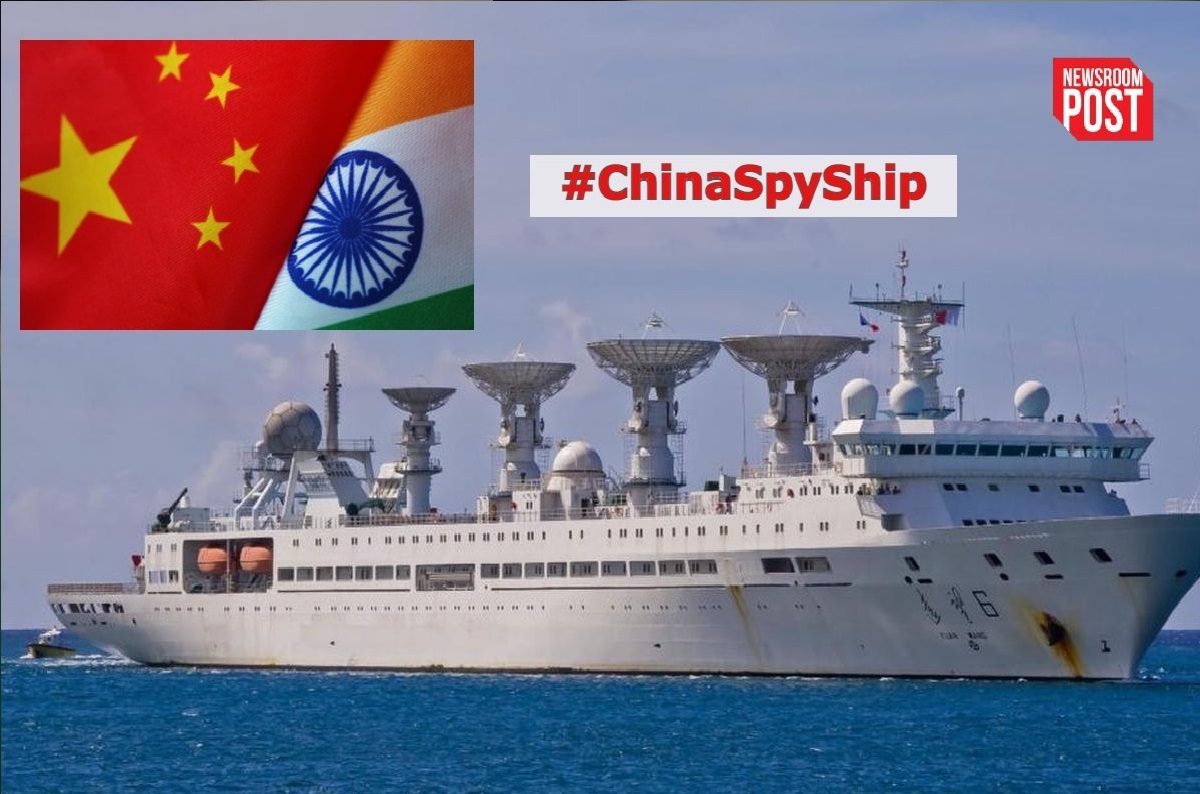 China Spy Ship: चीनी ‘जासूस जहाज’ ने बढ़ाई भारत की चिंता, सैटेलाइट- मिसाइलों  को ट्रैक करने की क्षमता रखता है ये हाइटेक जहाज
