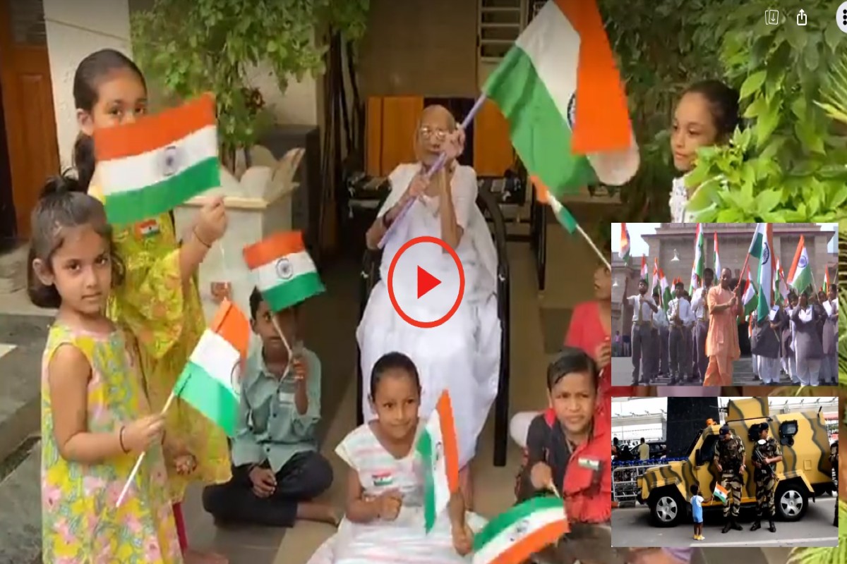 VIDEO: देखिए मंत्रमुग्ध कर देने वाला दृश्य, PM मोदी की मां ने छोटे नौनिहालों को बांटा तिरंगा, तो CM योगी ने स्कूली छात्रों संग फहराया झंडा