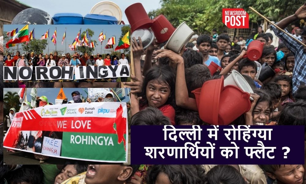 Rohingya Refugees: दिल्ली में रोहिंग्या शरणार्थियों को फ्लैट देगी सरकार? गृह मंत्रालय ने खुद बताई सच्चाई