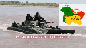 Jammu: POK वापस लेने की तैयारी में है भारतीय सेना? इन तस्वीरों की वजह से चर्चा का बाजार गर्म