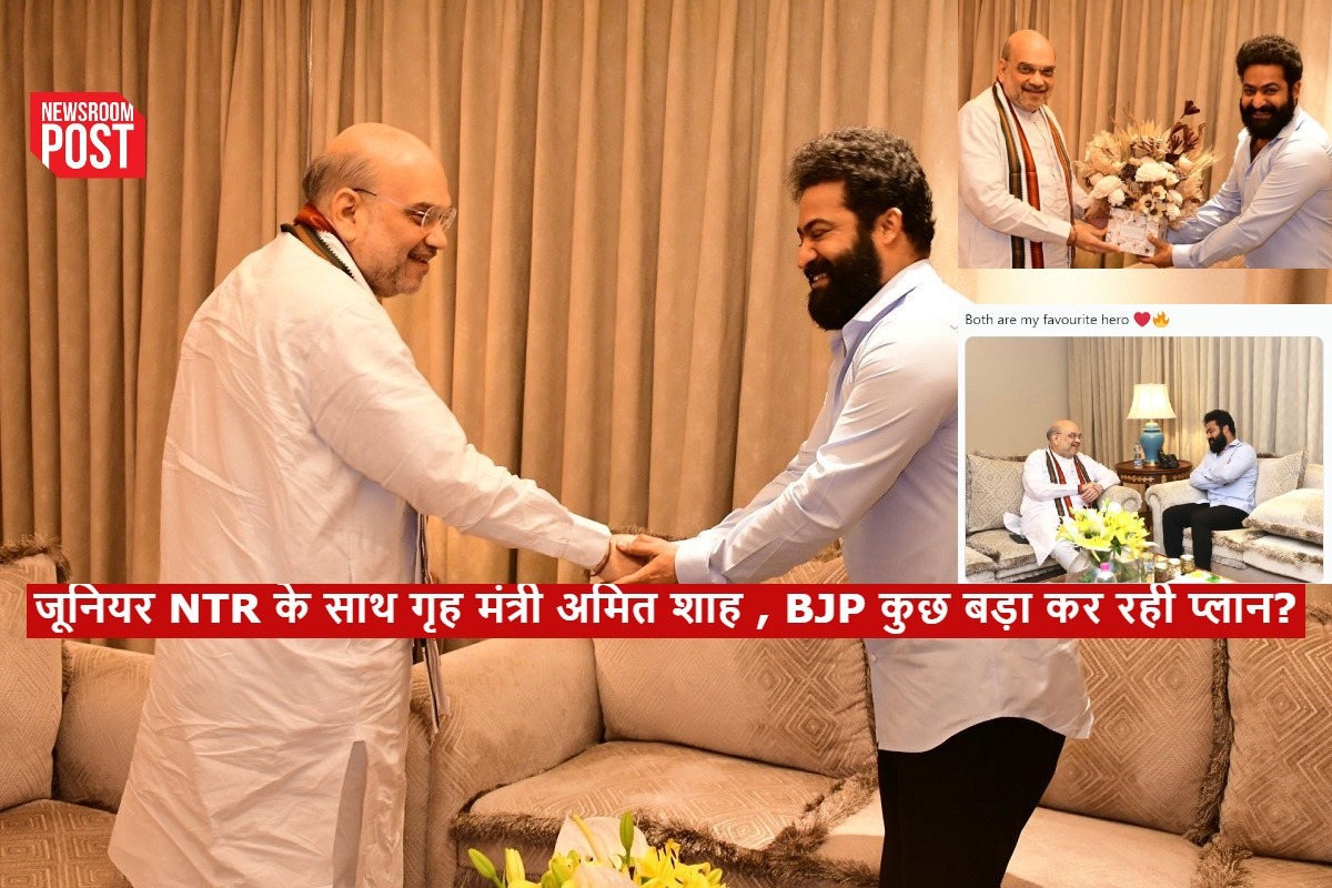 Amit Shah with JR Ntr: तेलुगु सुपरस्टार जूनियर NTR के साथ गृह मंत्री अमित शाह की मुलाकात और गर्मजोशी ने विपक्ष के उड़ाए होश, BJP कुछ बड़ा कर रही प्लान?