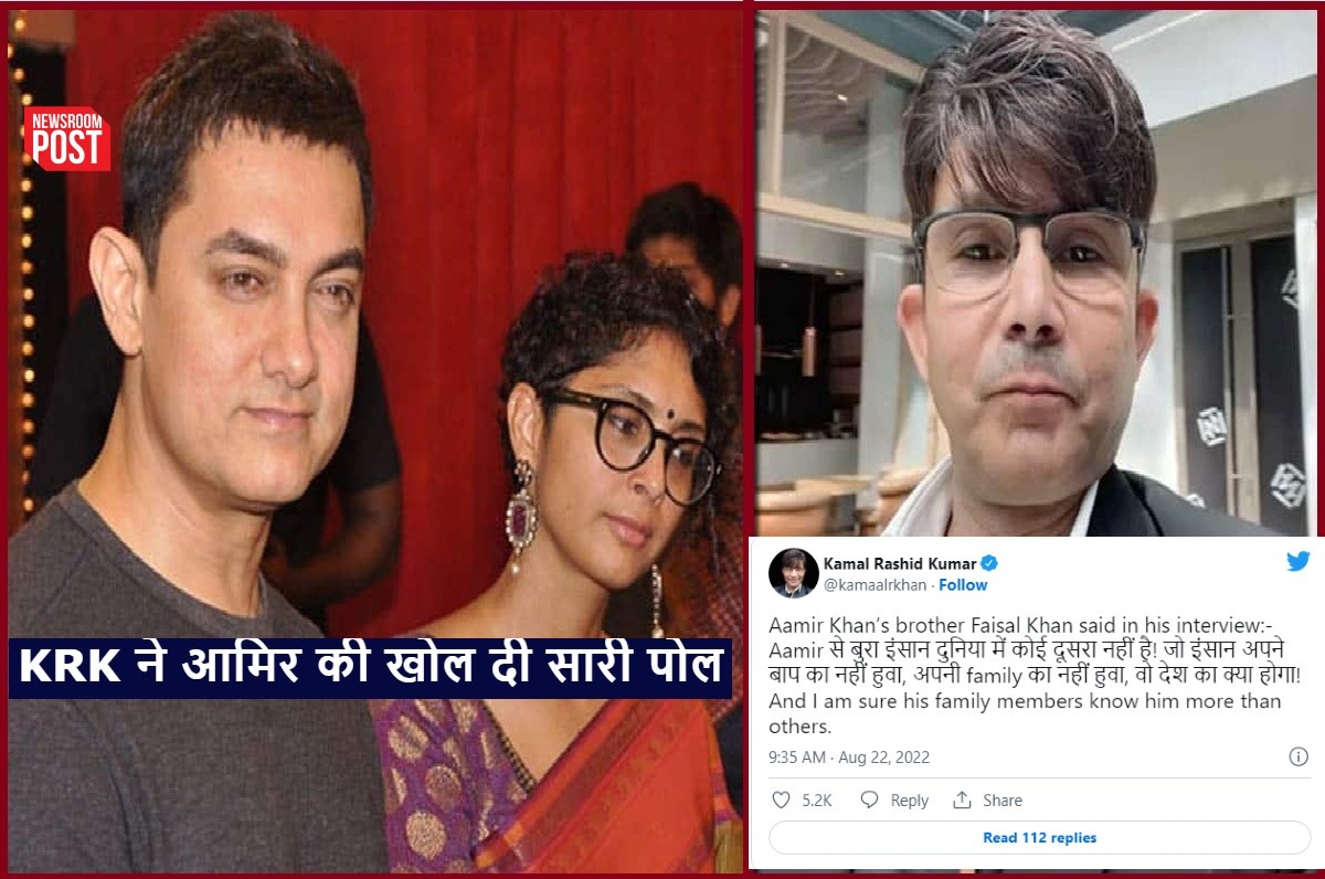 KRK: ‘जो अपने बाप…’, KRK ने आमिर खान की खोल दी सारी पोल पट्टी!, ट्वीट में बताया दुनिया को एक्टर का सच