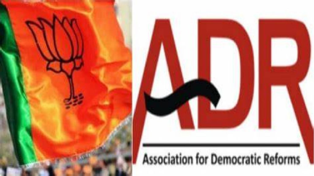 adr and bjp flag