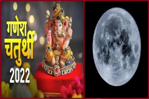 Ganesh Chaturthi 2022: क्यों नहीं किए जाते गणेश चतुर्थी पर चांद के दर्शन!, जानिए इसके पीछे की कथा