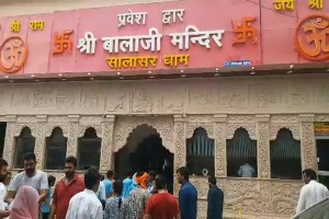 Rajasthan: सालासर बालाजी प्रकाट्य उत्सव पर हुई मंदिर की भव्य सजावट, दूर-दूर से दर्शन करने पहुंचे श्रद्धालु